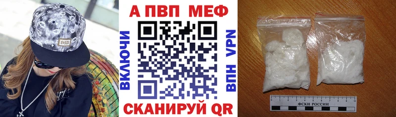 А ПВП кристаллы  купить наркоту  Нефтекумск 
