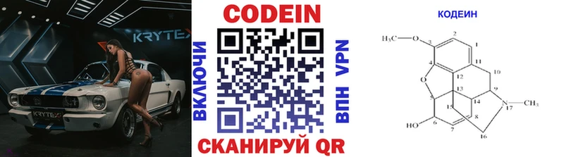 Codein Purple Drank  Нефтекумск 