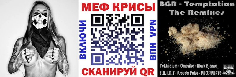 МЕФ мяу мяу Нефтекумск
