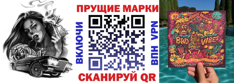 Марки 25I-NBOMe 1,8мг Нефтекумск